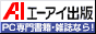 �G�[�A�C�o��