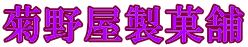 �e�쉮���ٕ� 